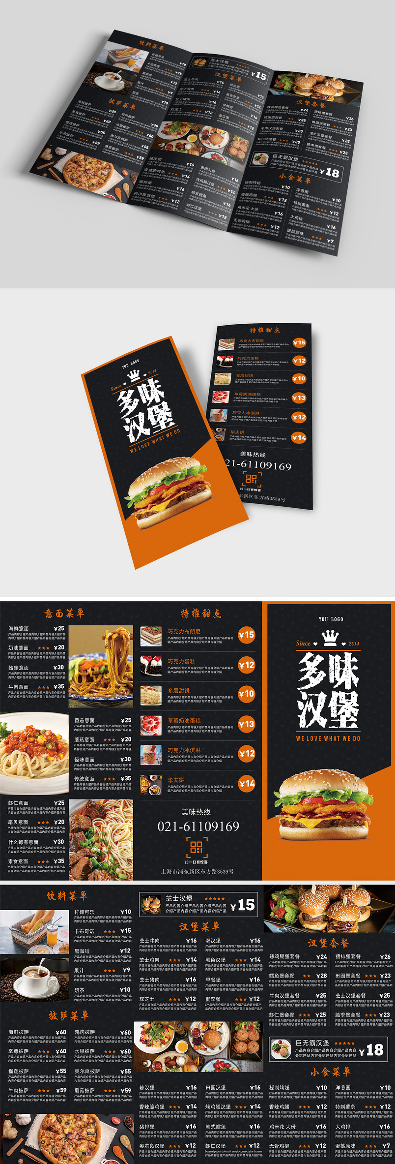 黑色西餐餐饮服务行业类宣传产品三折页