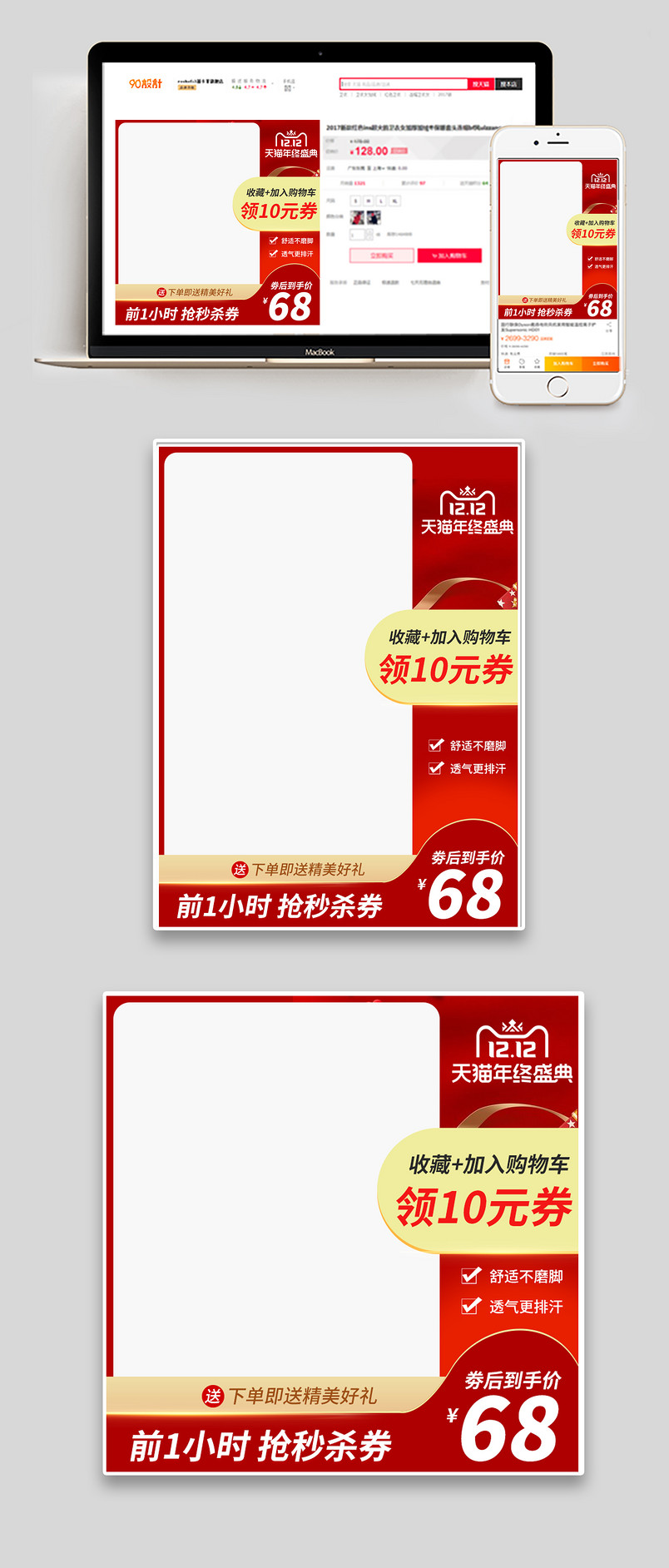  双12双十二年终盛典狂欢节女鞋高跟鞋马丁鞋促销主图直通车图