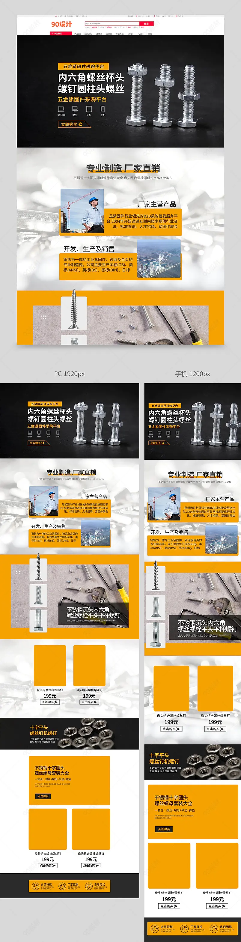 极简风1688阿里巴巴螺丝螺母内六角螺丝钉高强度螺栓五金首页