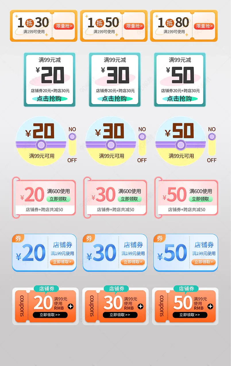 55划算节吾折天优惠券特价券现金券