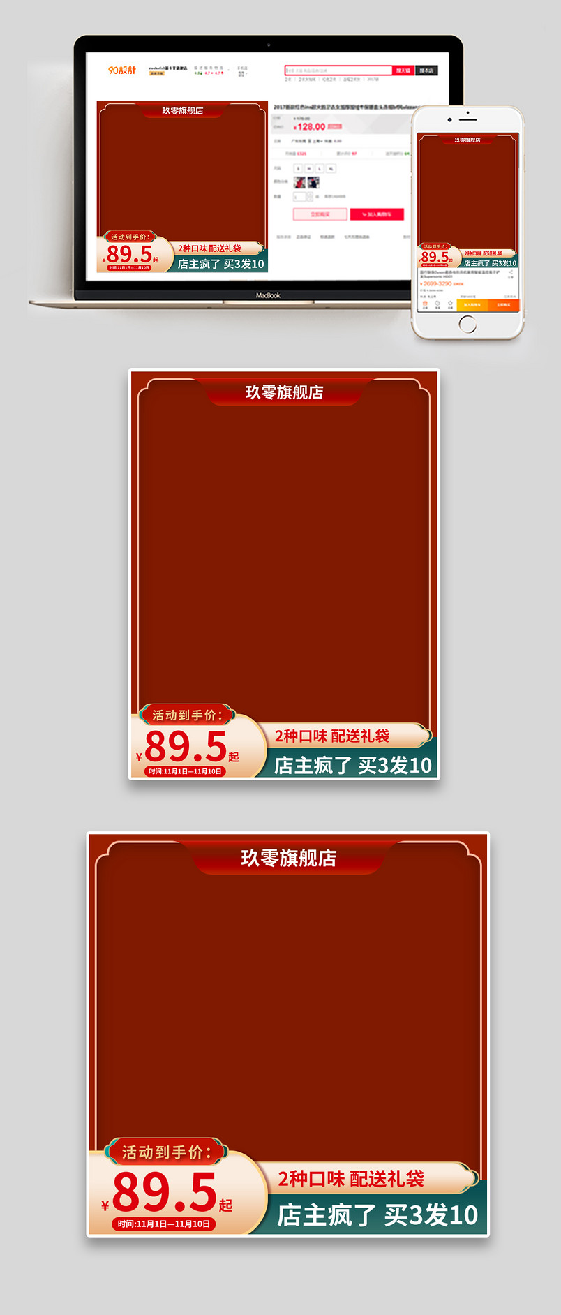 红色古风时尚大气滋补膏促销主图设计图片