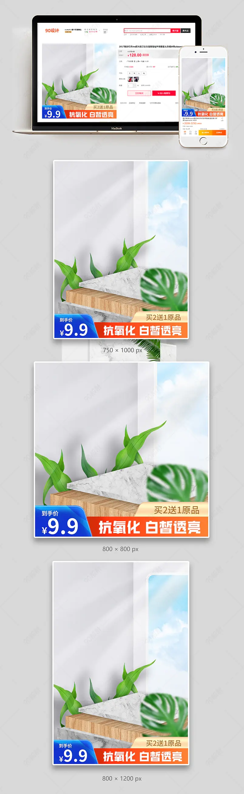简约维生素C胶原蛋白粉医疗保健促销主图设计模板