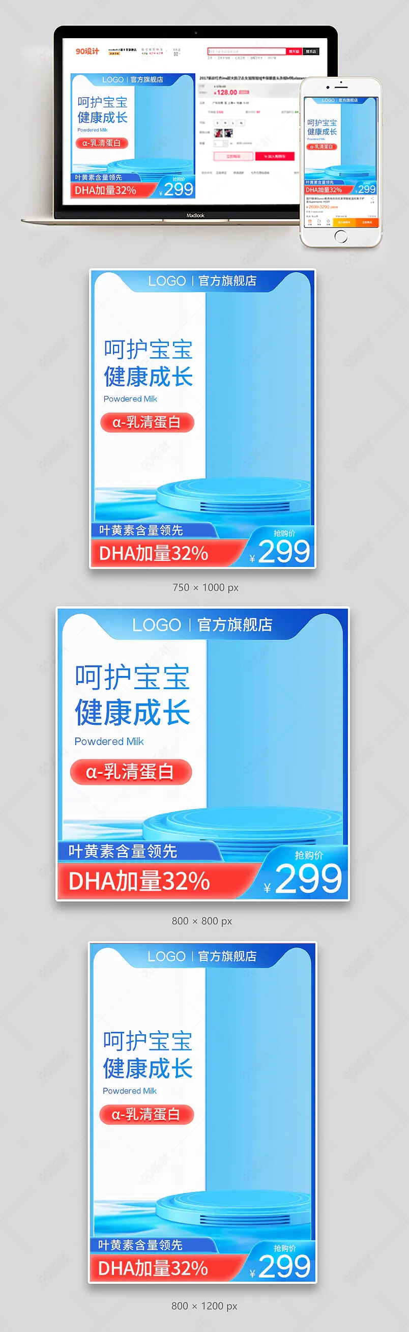 c4d天蓝色清新简约大气婴儿奶粉奶瓶主图直通车