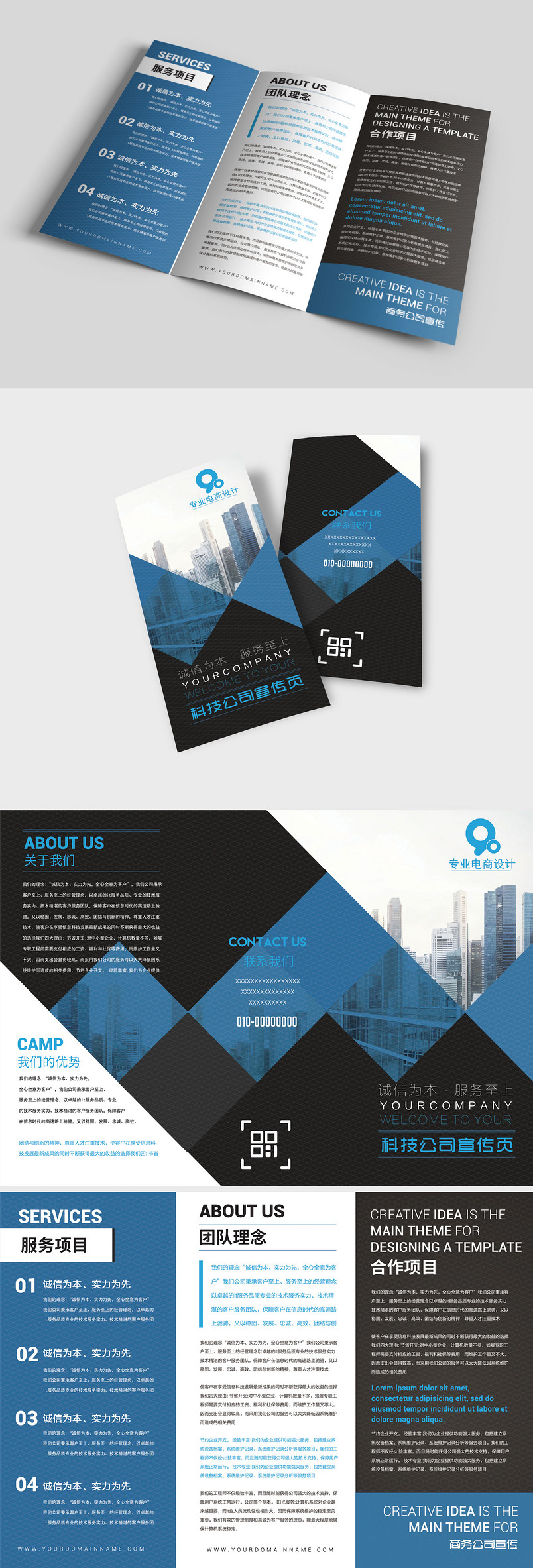 蓝灰色 简洁时尚大气企业宣传三折页