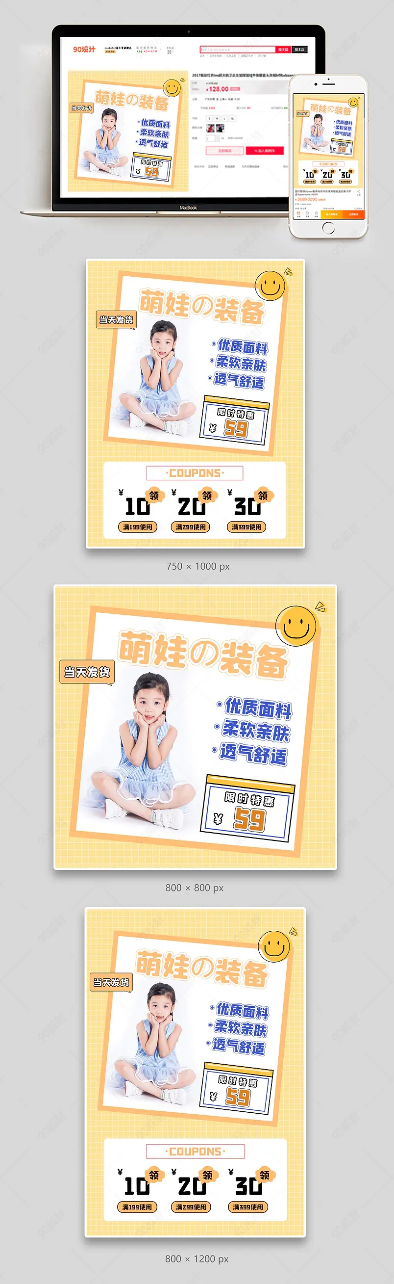 可爱风母婴童装时尚套装主图直通车