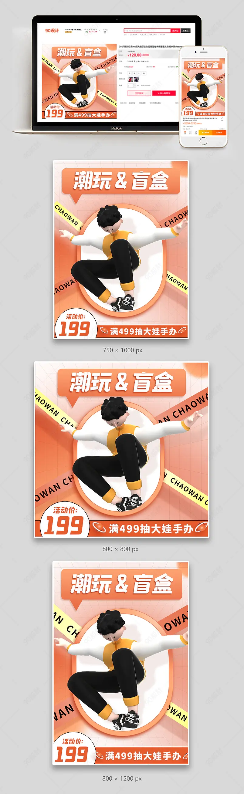 趣味盲盒促销主图盲盒宣传促销直通车图