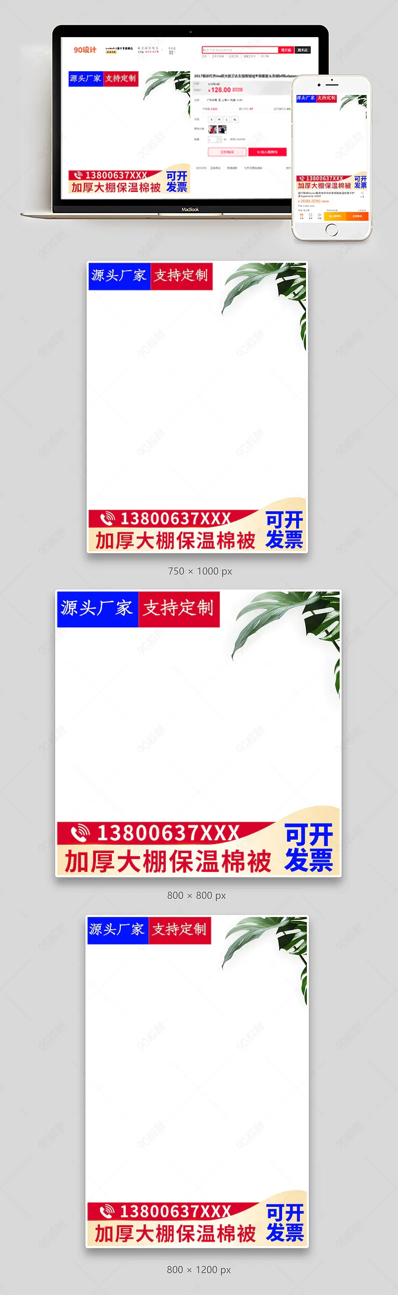 拼多多京东农资大棚保温棉被主图直通车