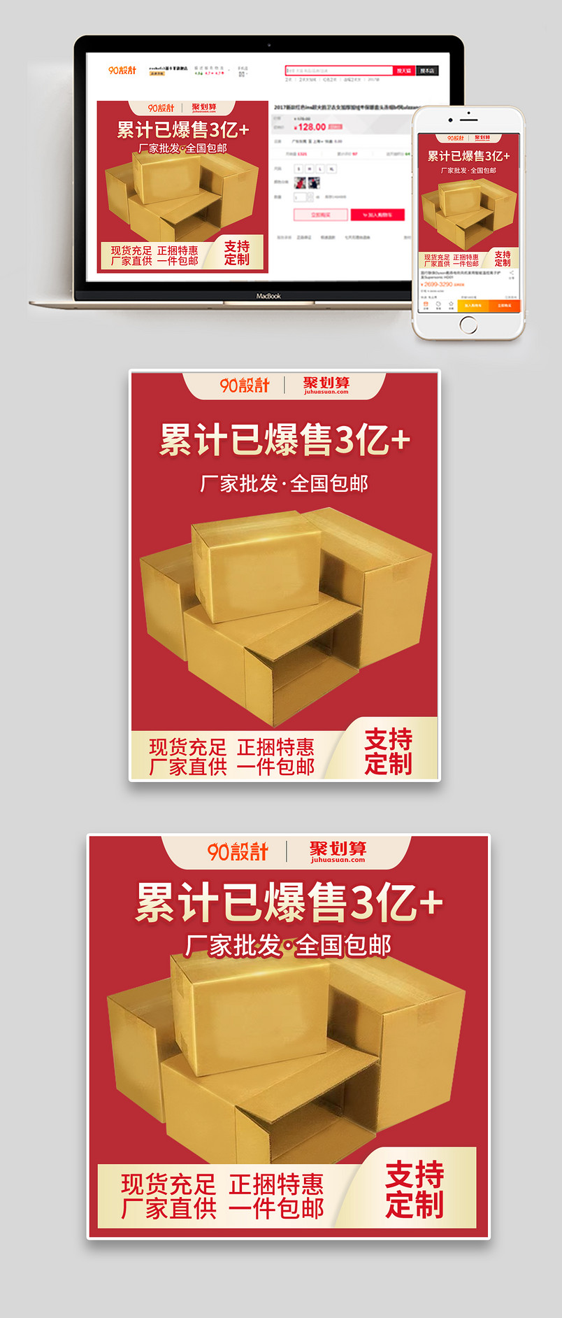 物流活动打折促销打包贸易搬家快递纸盒盒子主图