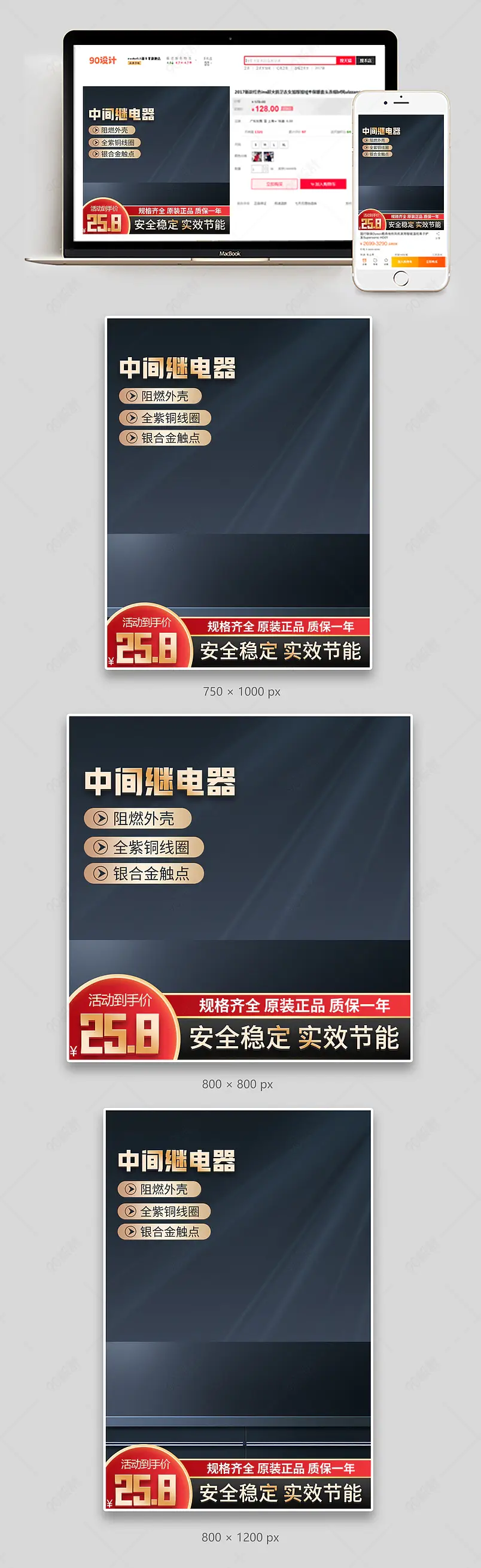 简约黑色大气控制电器继电器五金工具主图直通车