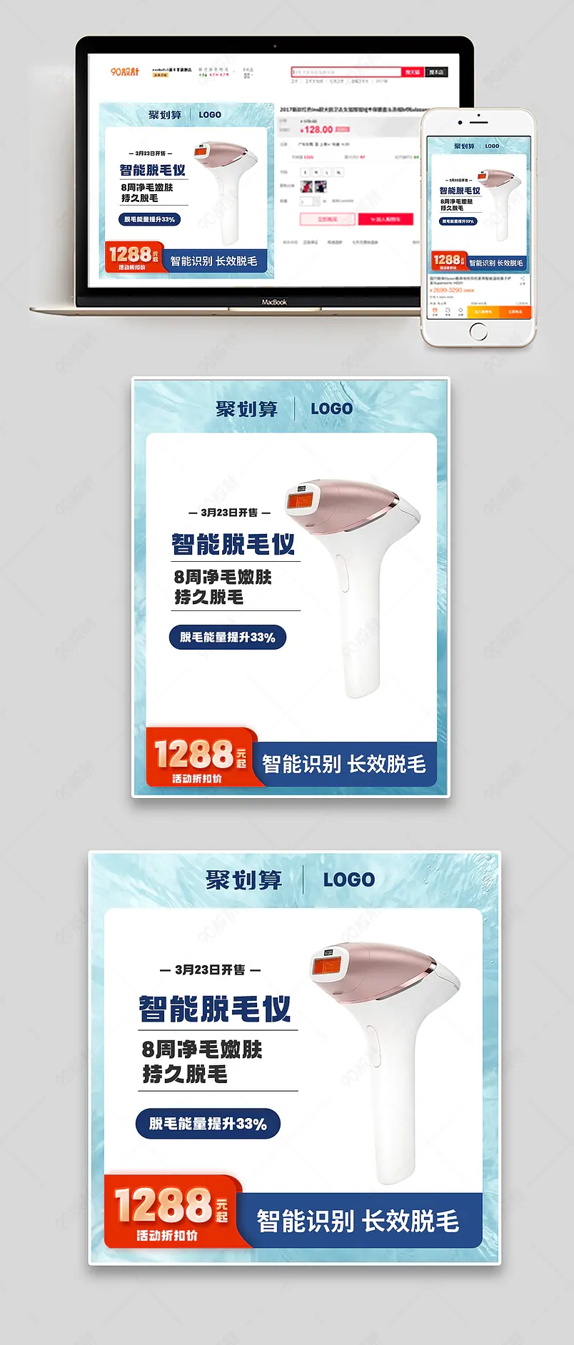 粉色质感医美粉嫩脱毛仪美容仪器直通车图