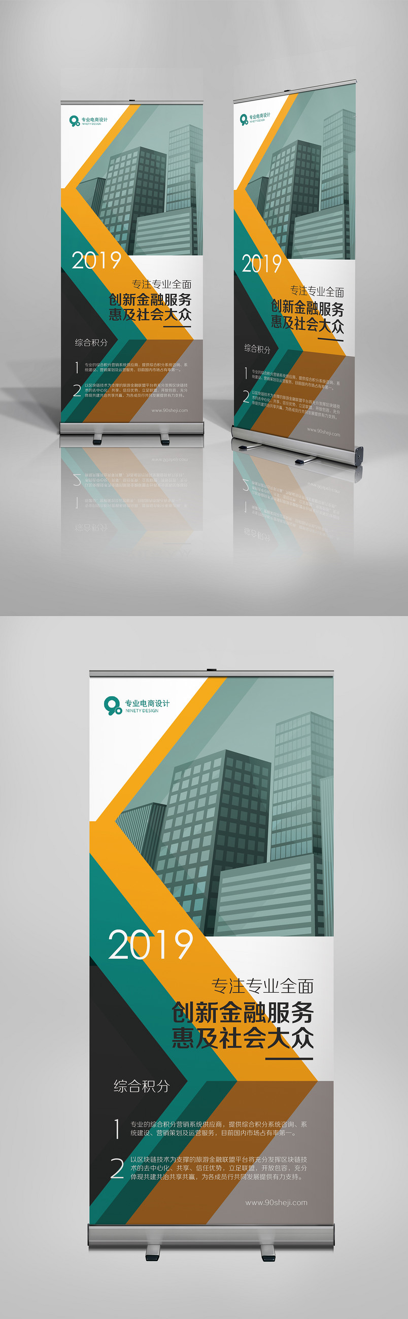 绿色商务科技互联网X展架易拉宝