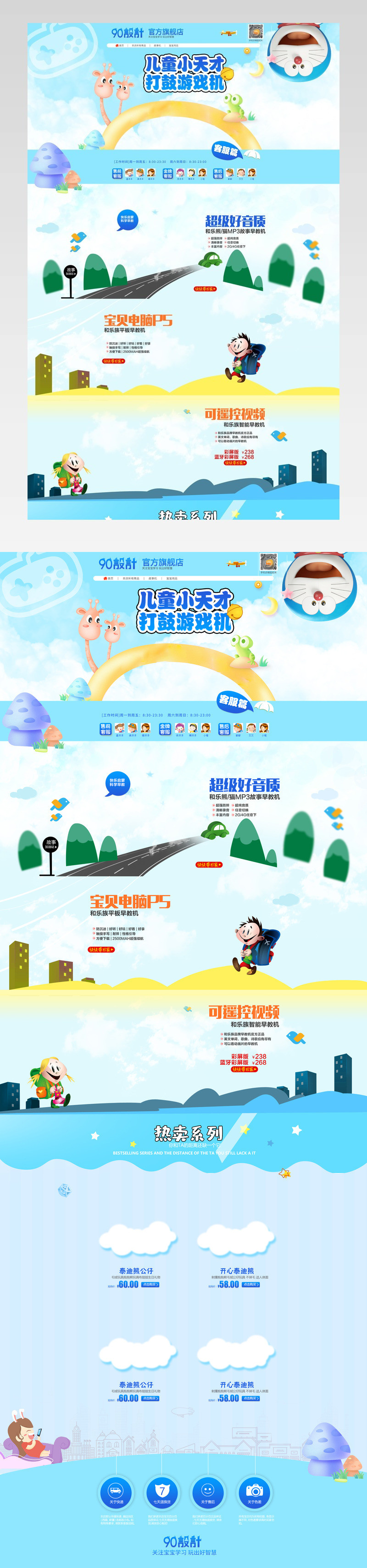 儿童玩具益智玩具积木毛绒玩具早教机托马斯玩具车卡通蓝色首页