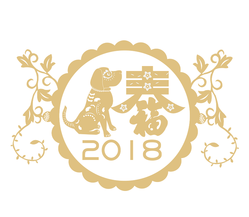 2018狗年金色剪纸卡通春节矢量设计