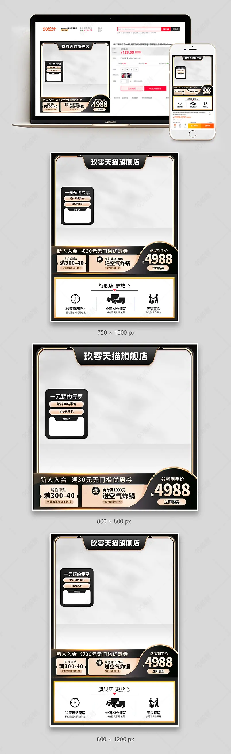 黑色星期五主图电器直通车促销活动设计模板