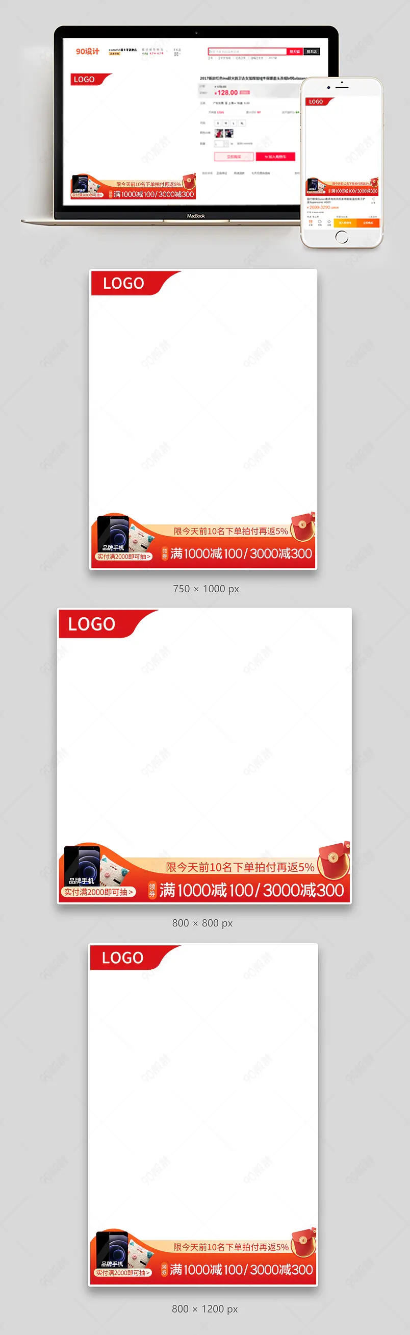 家装节红色氛围家具促销活动主图直通车图