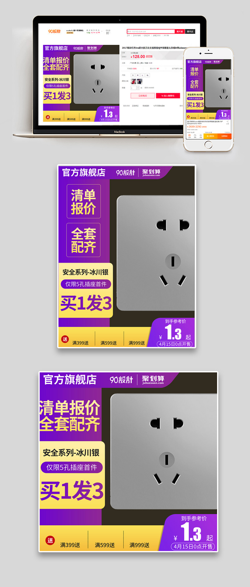 多孔插座家用多功能插排开关五金件插座面板主图