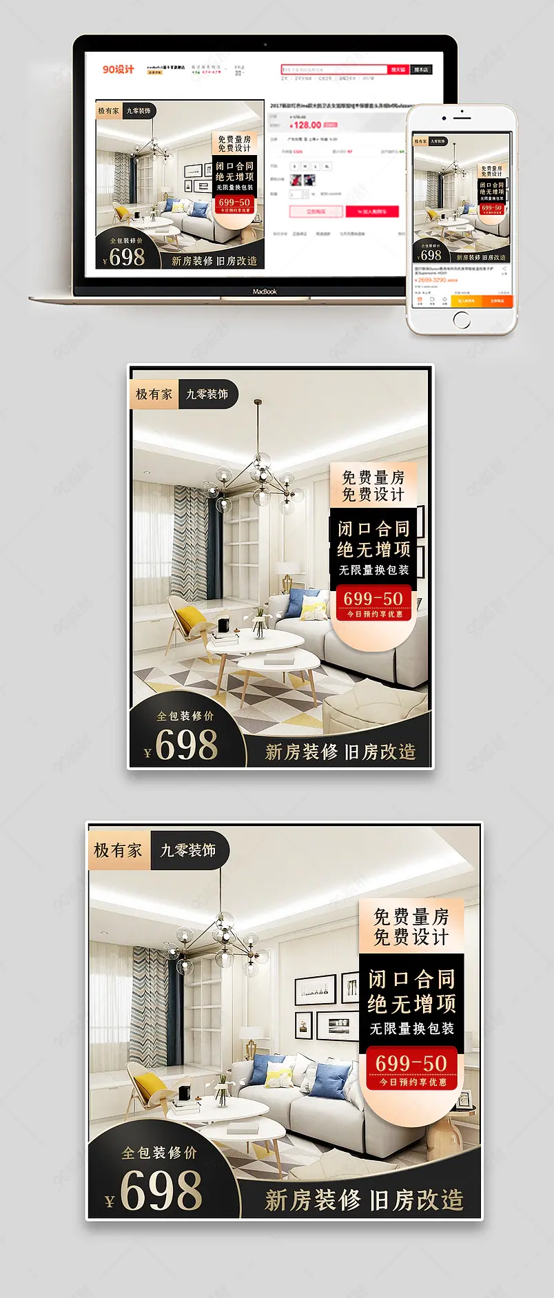 黑金时尚风格极有家装修报价家居主图