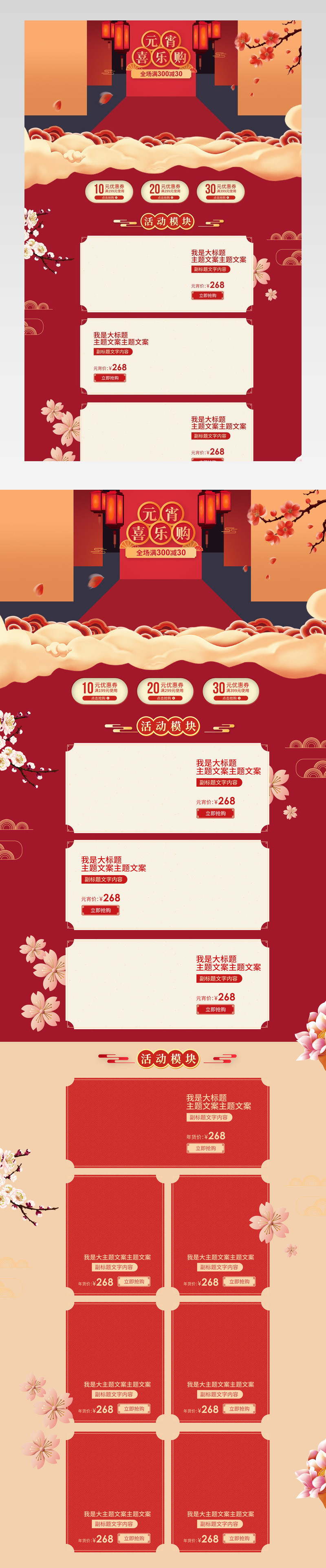 喜庆家装沙发元宵节春节不打烊家居首页