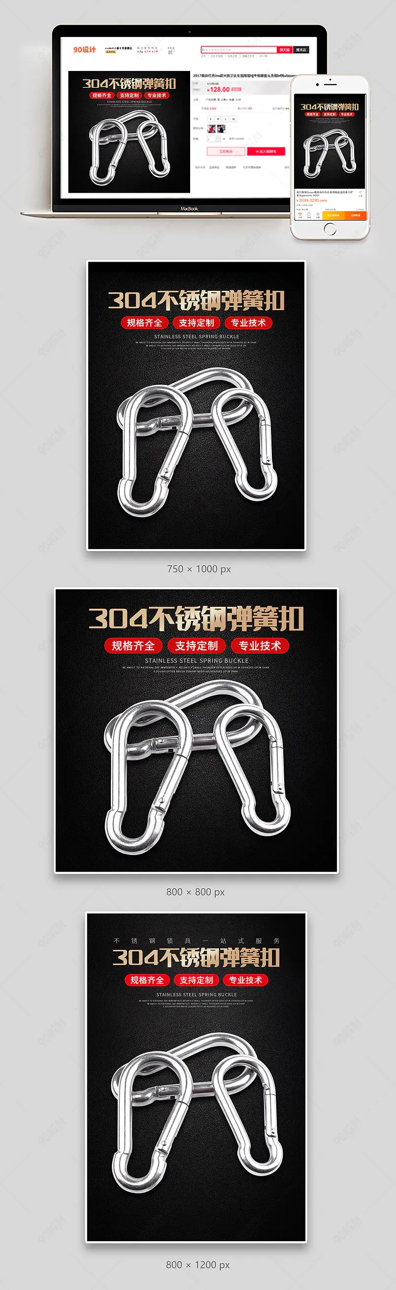 黑色时尚304不锈钢登山扣安全保险弹簧卡扣五金工业用品主图