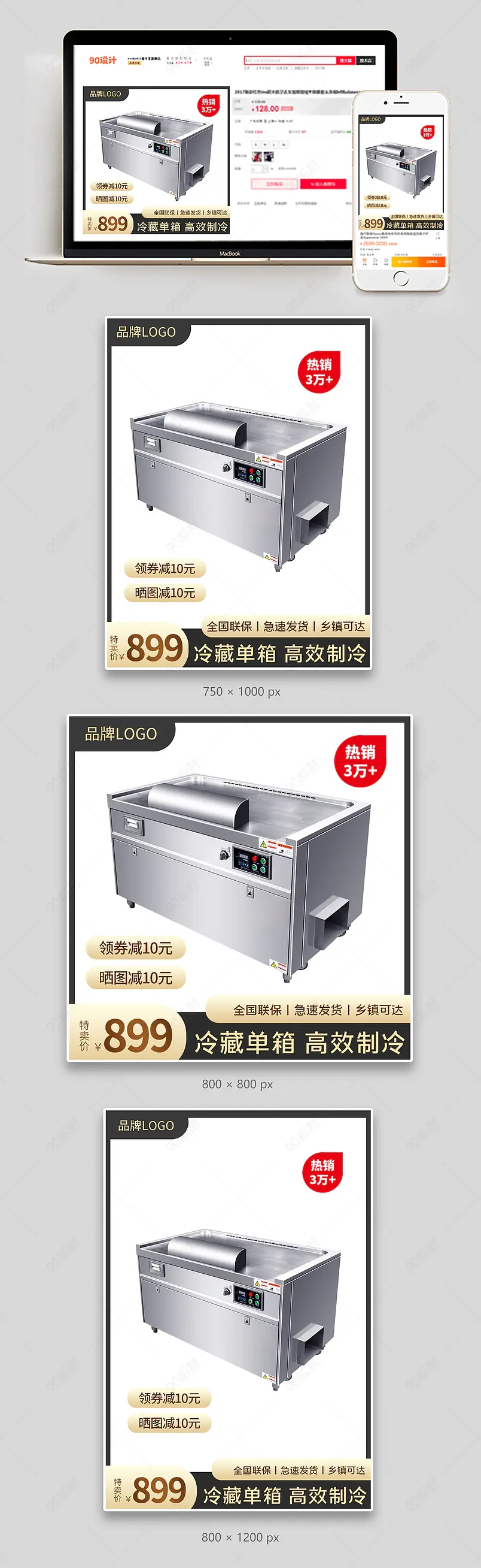 冷藏柜酒柜商用保鲜柜主图直通车