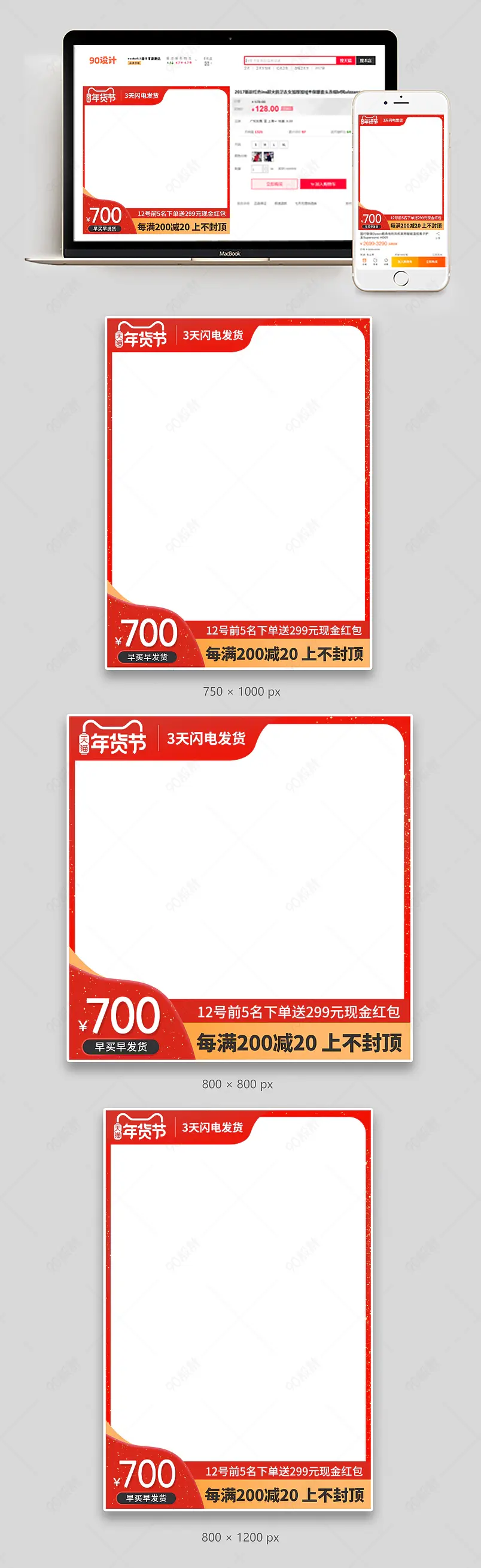 年货节过年不打烊红色喜庆氛围春节促销主图