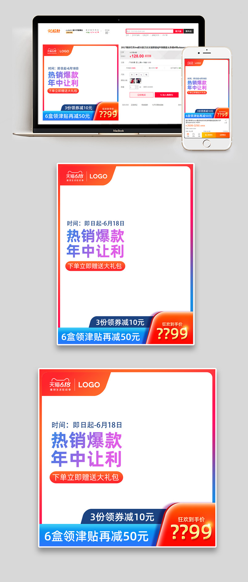 618简约时尚年中大促箱包促销活动主图设计素材