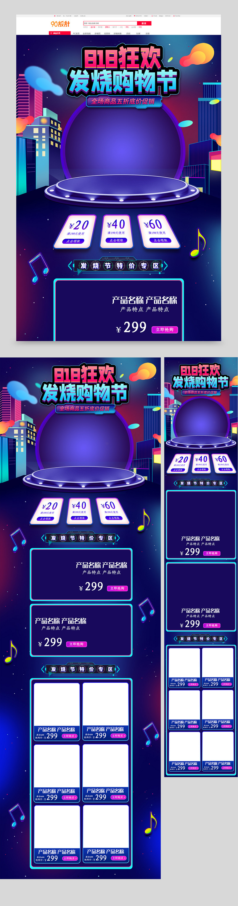 818发烧购物节全球来电科技数码电器首页