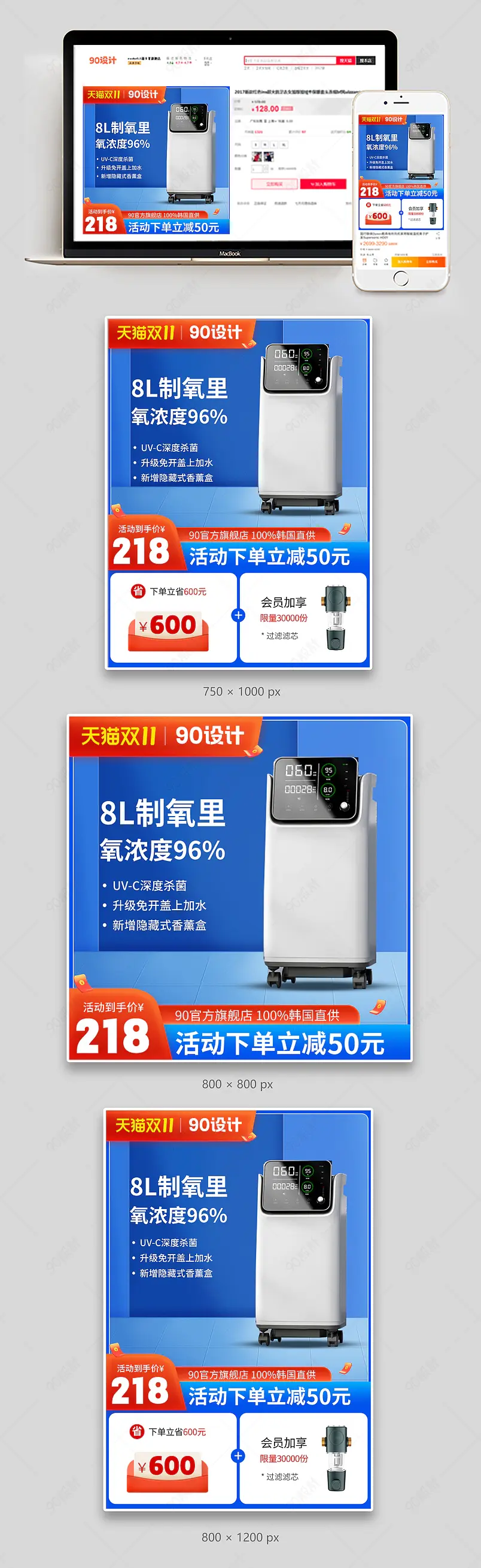  双11主图双十一数码家电空气净化器主图直通车促销活动模板