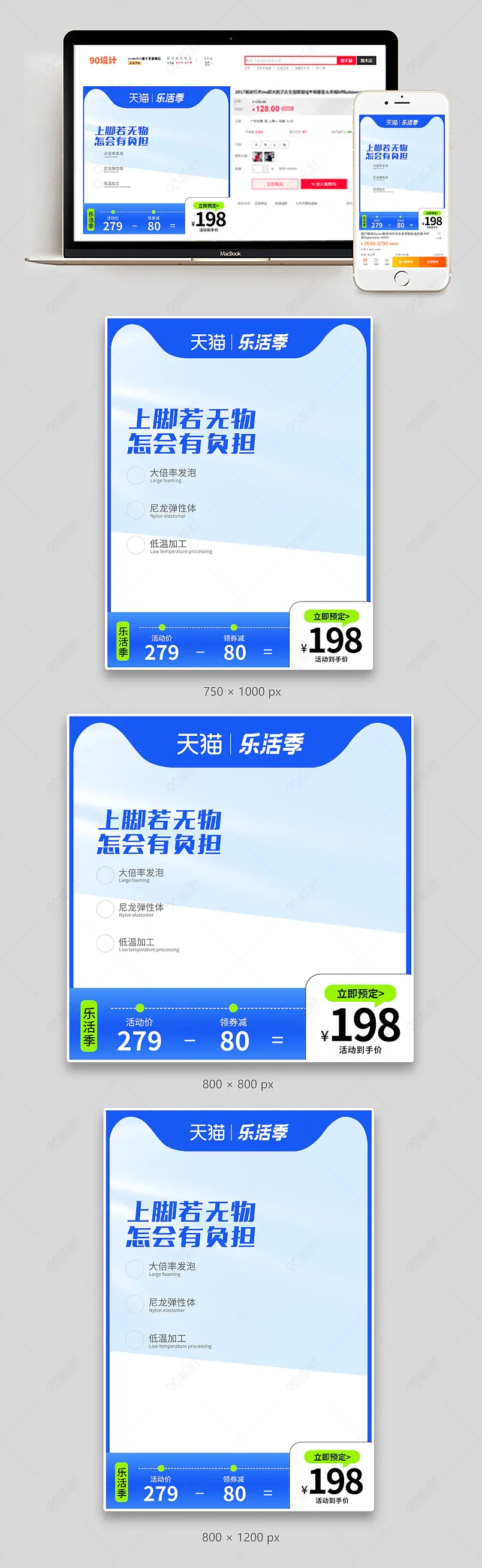 蓝色简约天猫乐活季运动鞋促销活动主图设计模板
