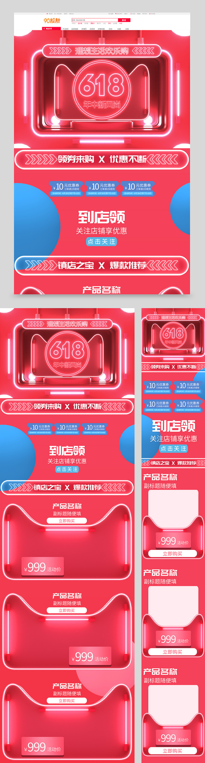 618理想生活节小家电首页
