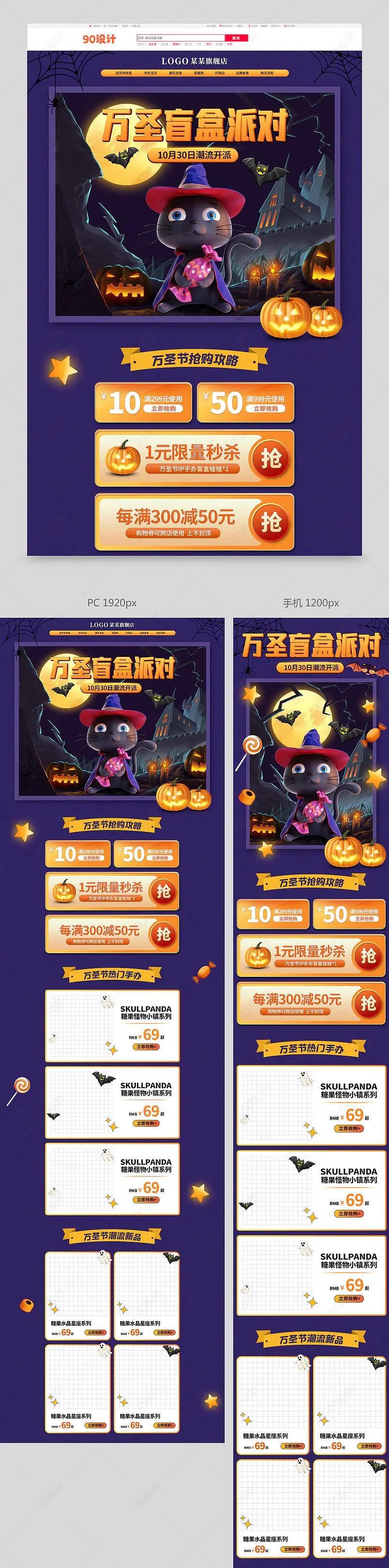 万圣节潮流盲盒玩具手办娃娃暗夜紫色风格首页