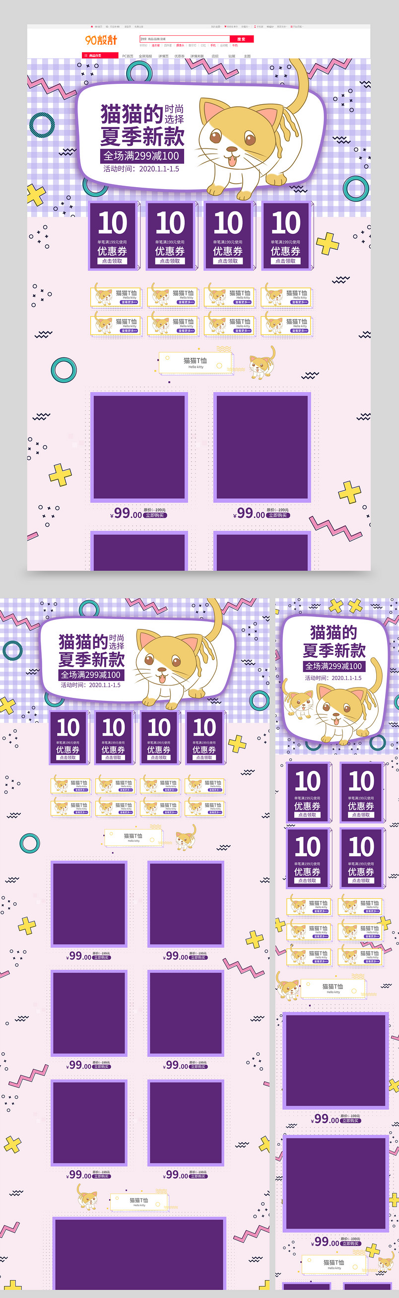 宠物衣服紫色卡通可爱小清新猫咪狗狗首页