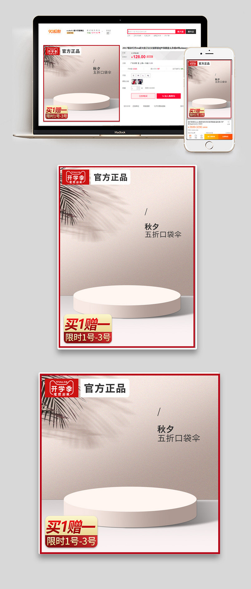 粉色小清新防晒伞开学季C4D主图车图