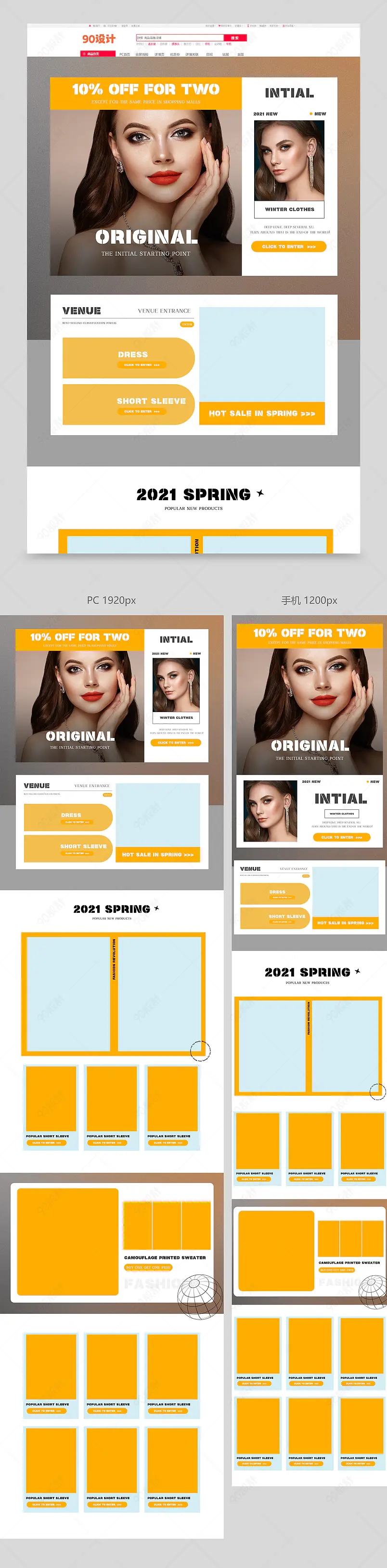  阿里巴巴国际站潮流简约夏季女装首页