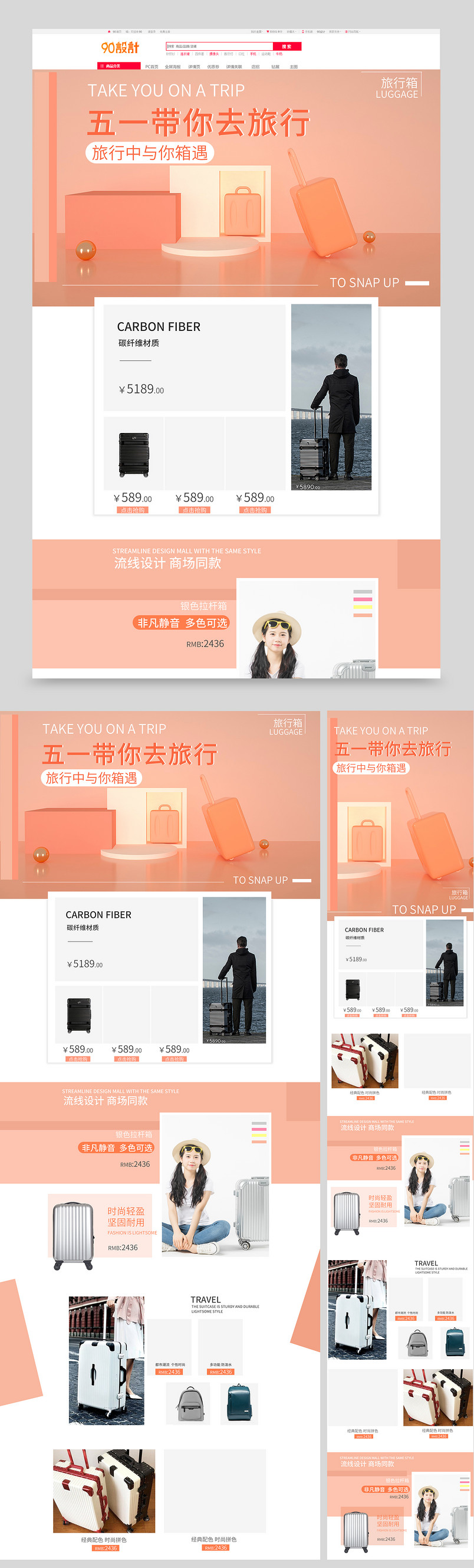 行李箱出行鞋类箱包行李箱活动首页