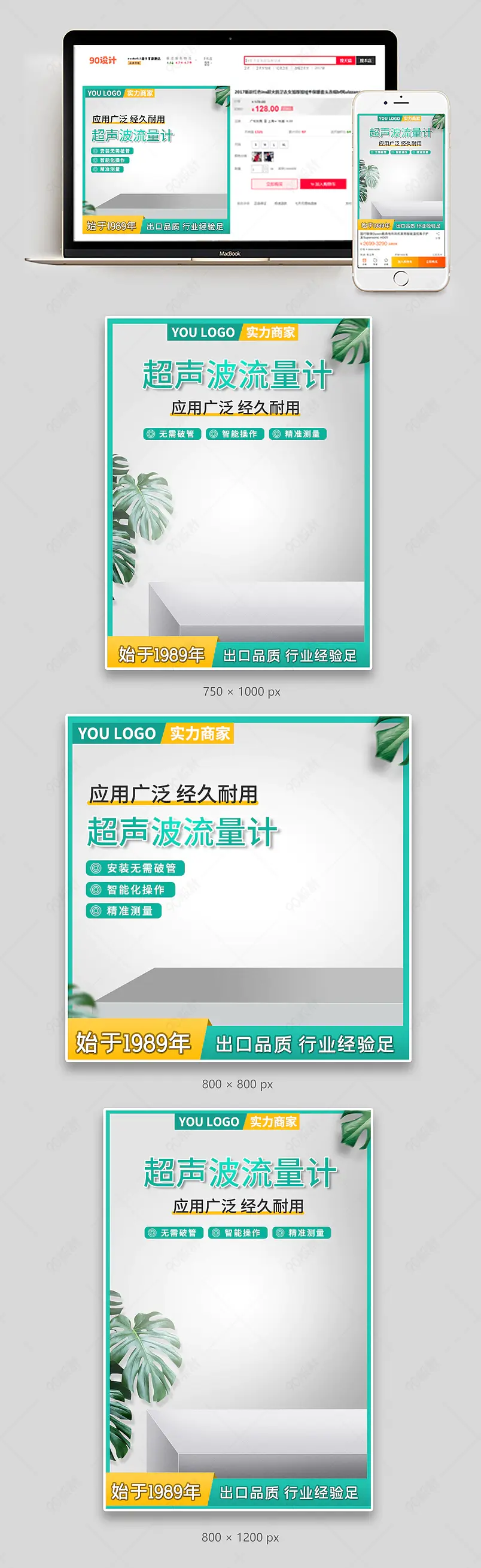 小清新超声波流量计主图直通车工业品1688工厂店