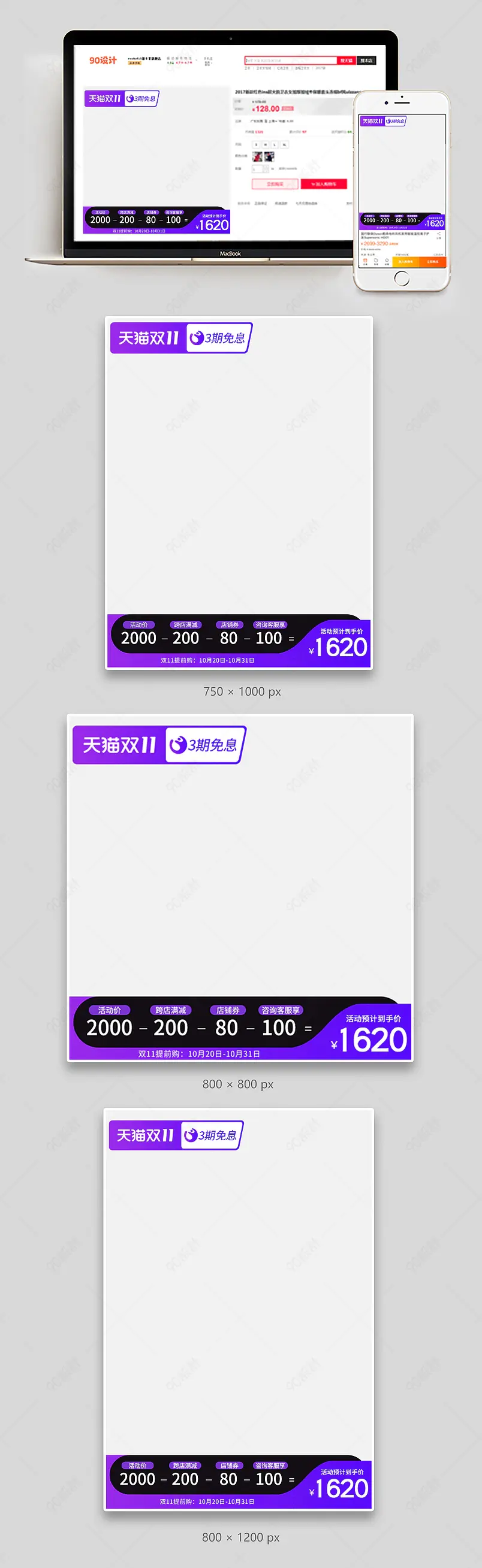 双11数码家电家具紫色活动促销主图直通车图通用