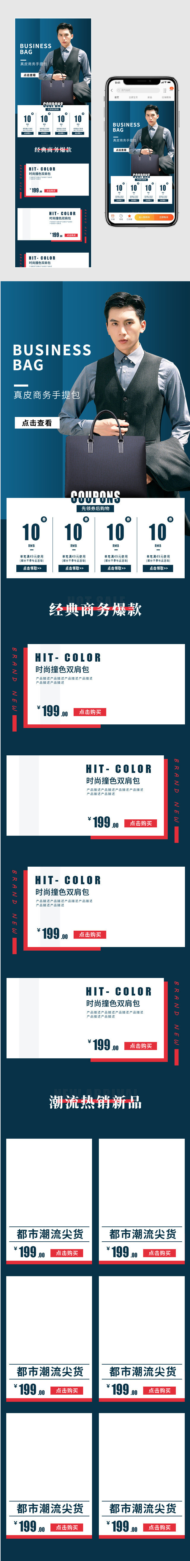 蓝色经典简约时尚男士背包箱包类无线端首页