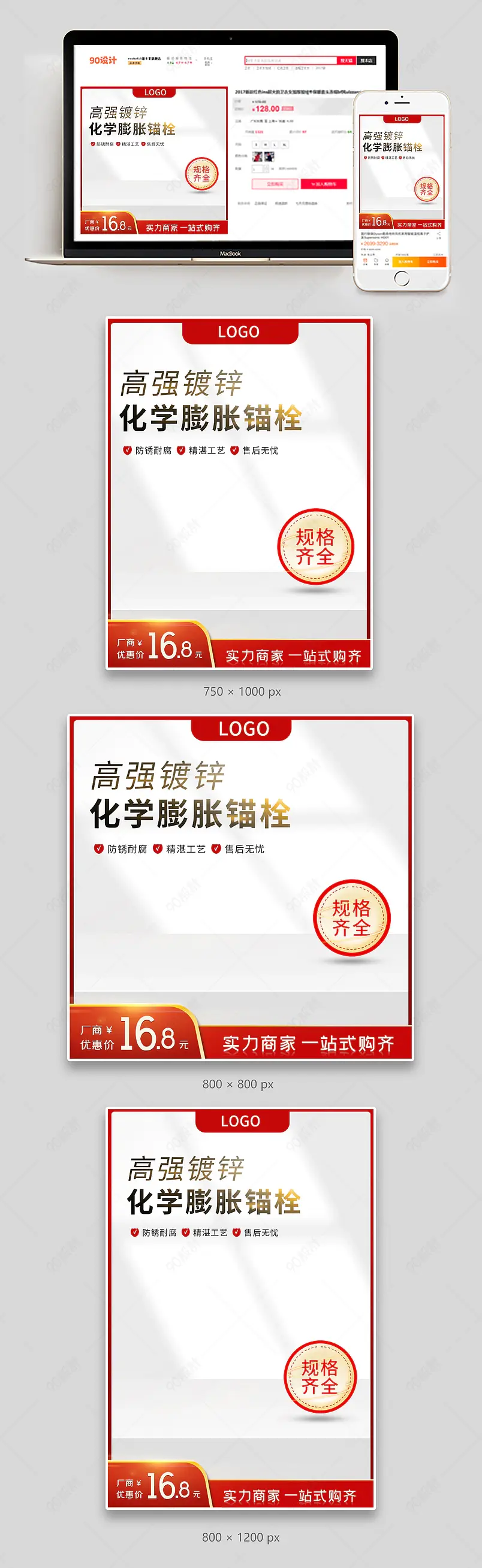 黑色简约大气锚栓五金机械主图直通车阿里巴巴工厂店