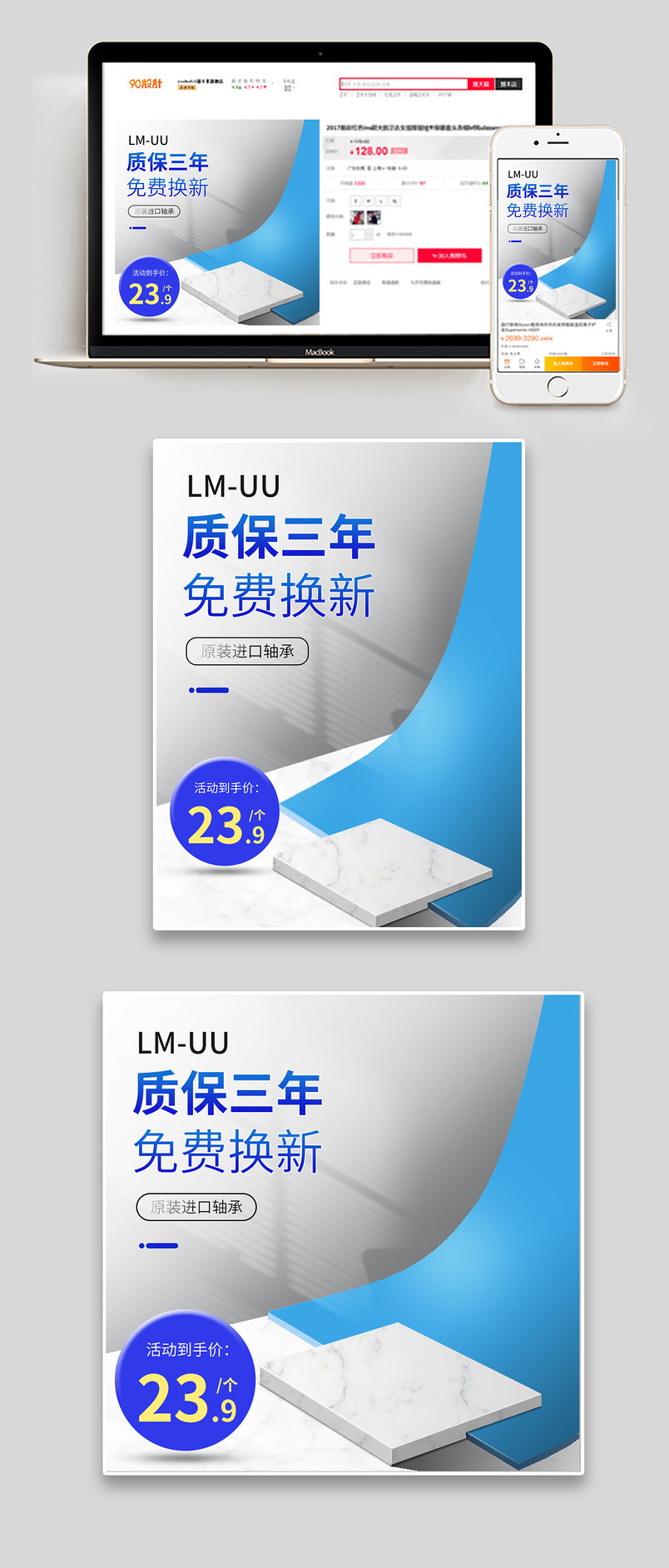 C4D简约质感五金机械轴承主图直通车图