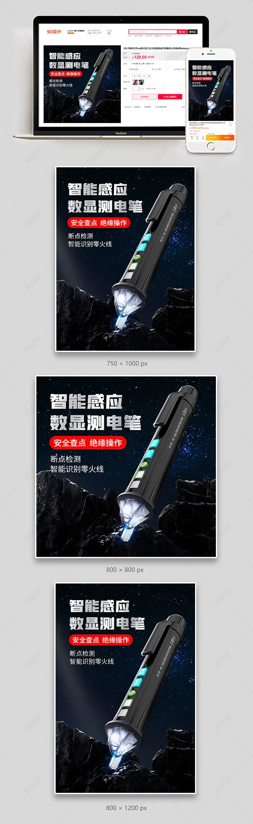 黑色大气五金机械工业品工电工具测电笔主图