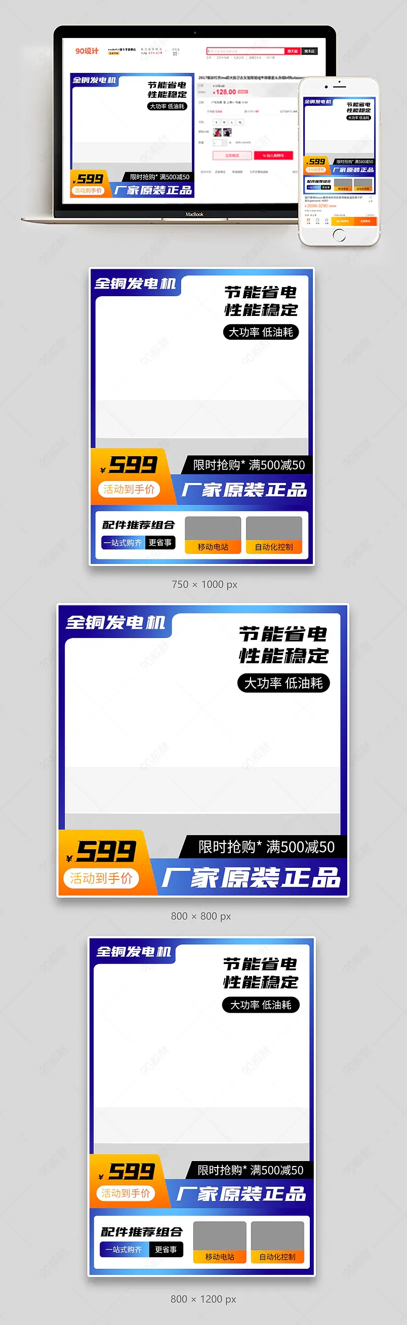 简约五金器械全铜发电机直通车主图