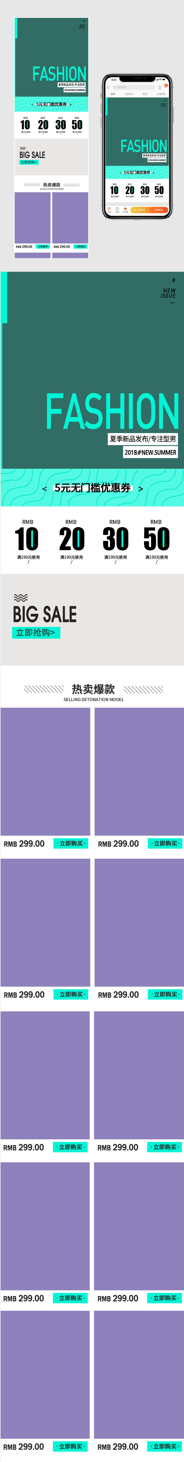 简约文艺时尚风男装无线端移动手机端首页