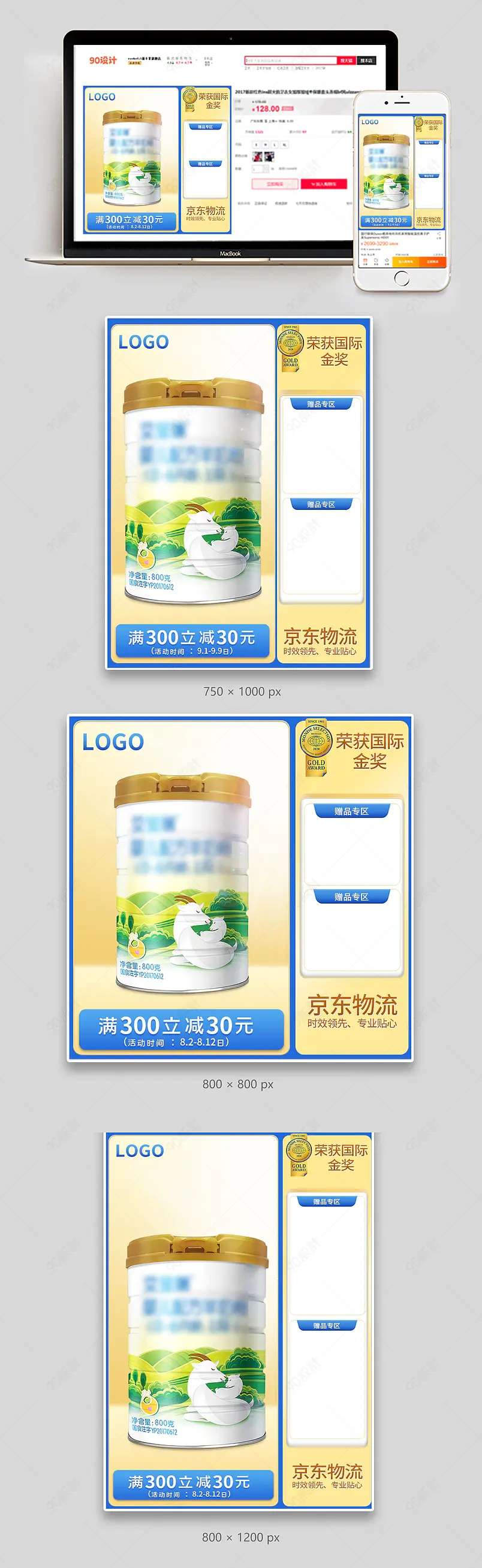 原装进口高蛋白奶粉活动大促活动主图