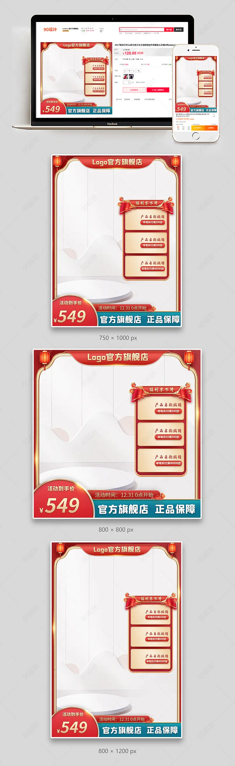 2022年货节天猫新年春节年货提前抢年货不打烊红色通用主图直通车