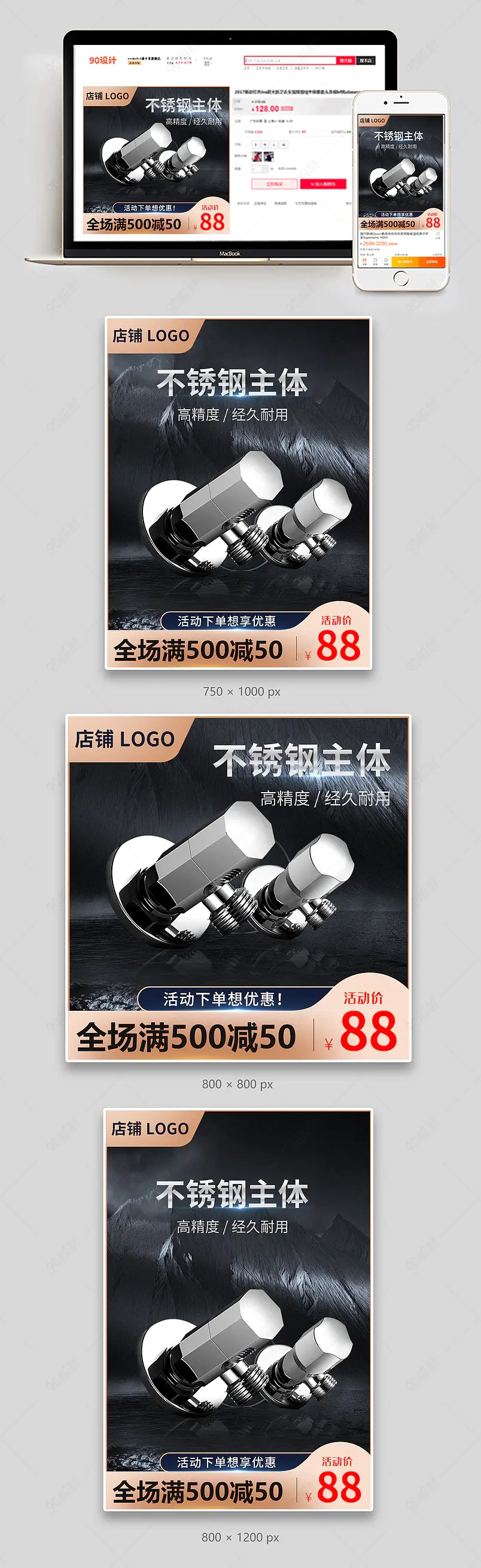  全铜冷热水接头三角阀门开关五金主图直通车图活动图设计