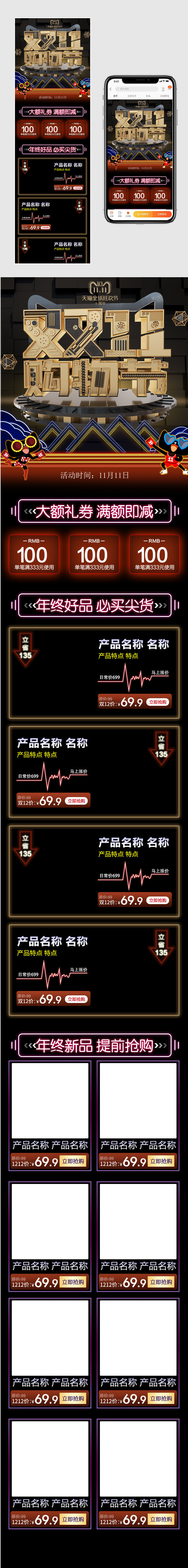 炫酷黑金双十一双11首页活动页面