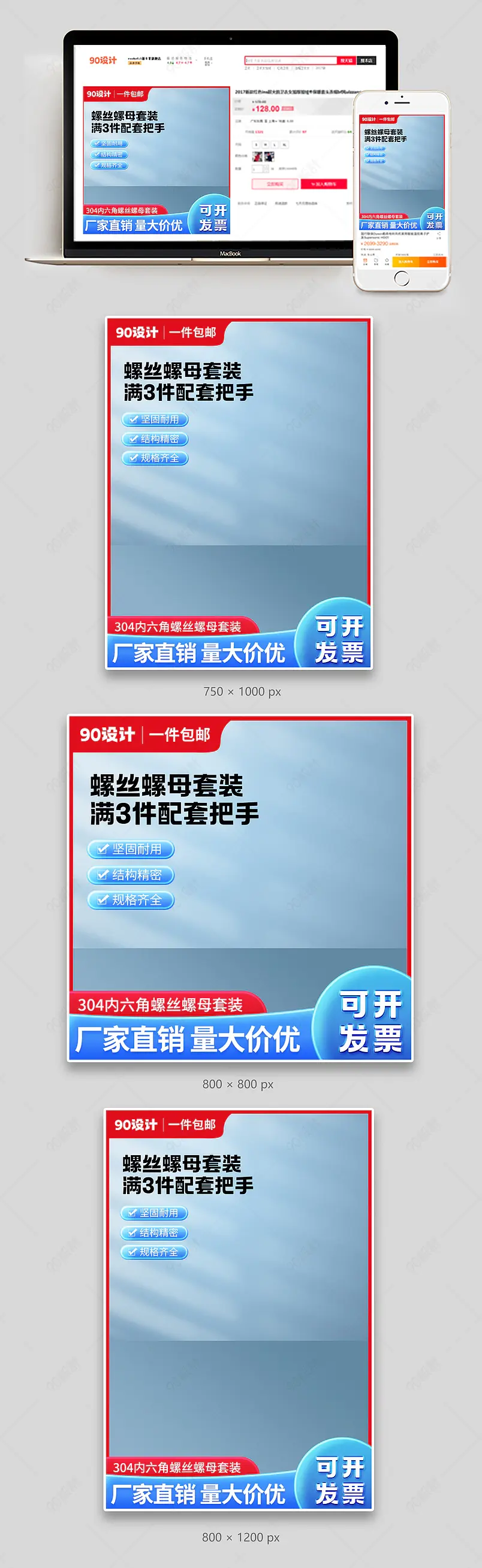 蓝色简约大气五金工具螺丝螺母主图直通车