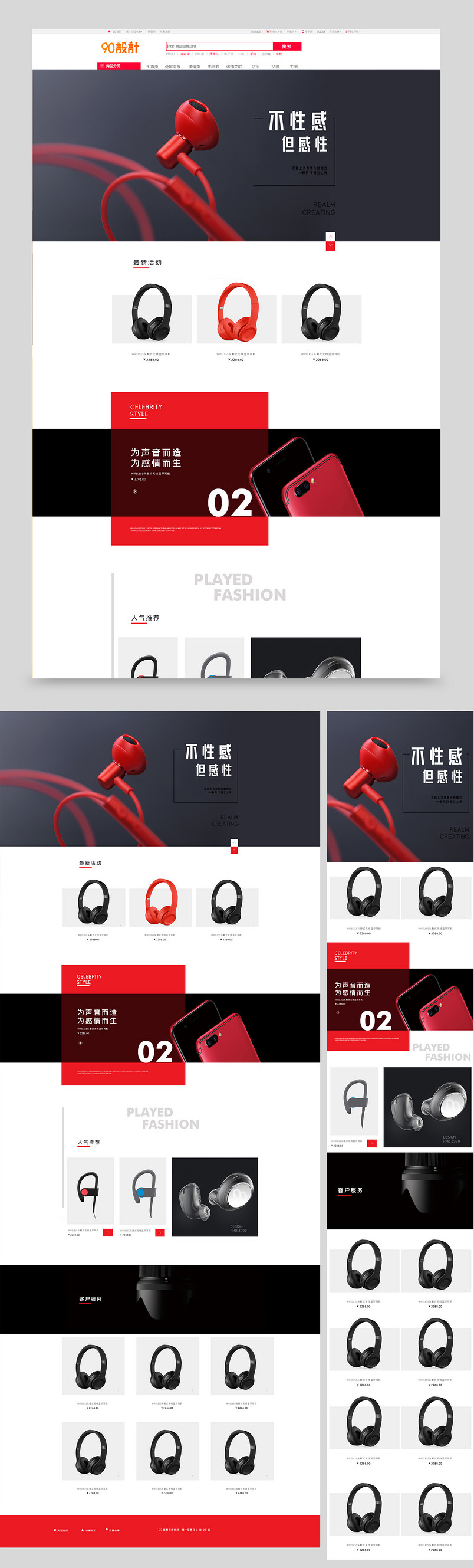 简约时尚大气耳机数码3C家电首页