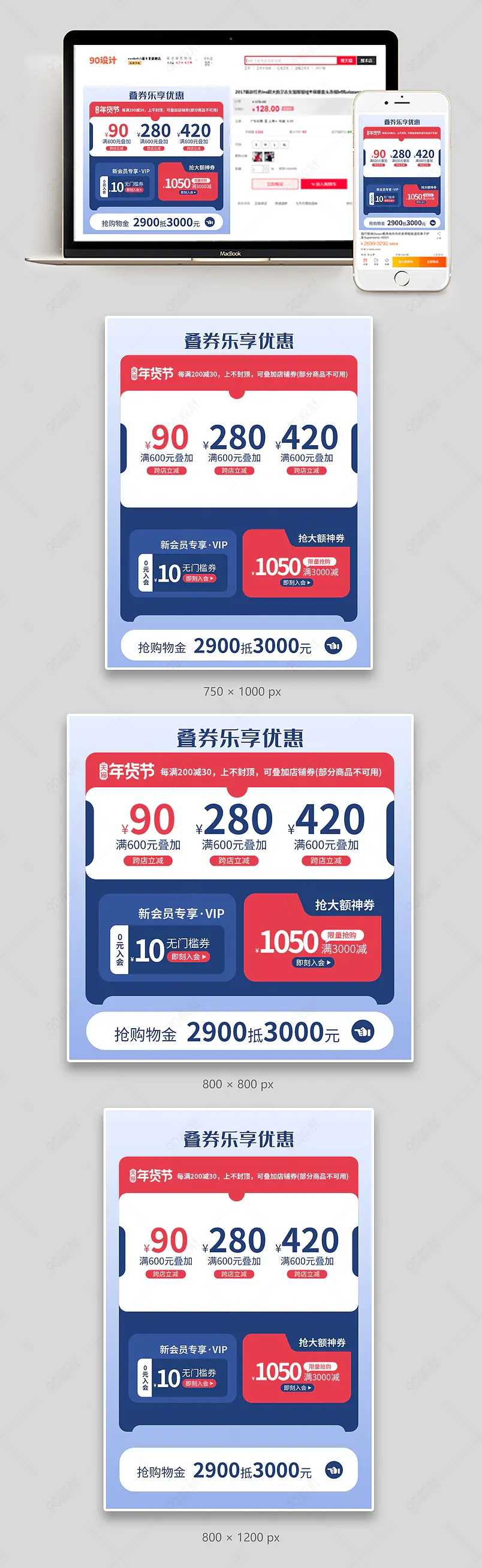 蓝色年货节过节不打烊电器促销功能性主图设计模板图片
